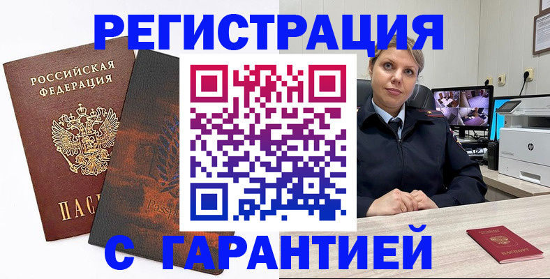 пропишу в квартире в Нерчинске