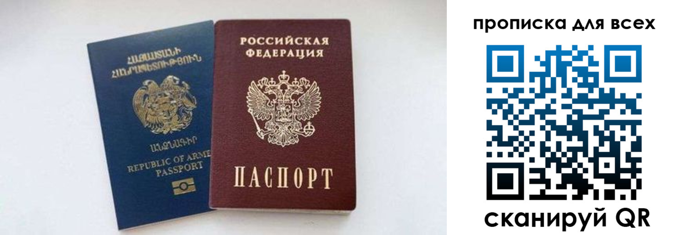 прописка штамп в Нерчинске
