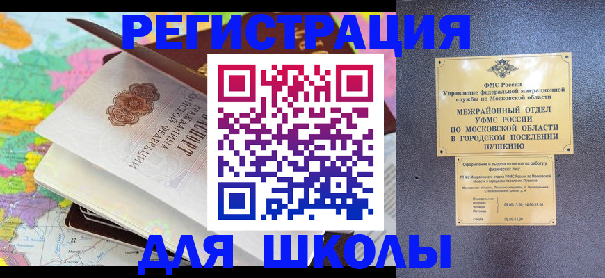 прописка в Нерчинске