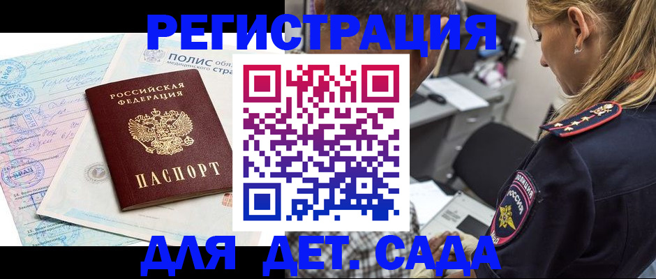 прописка законно в Нерчинске