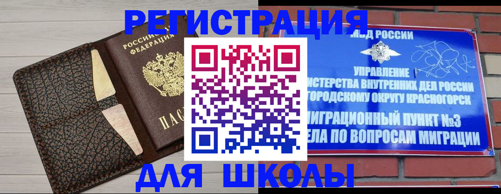 прописка в Нерчинске