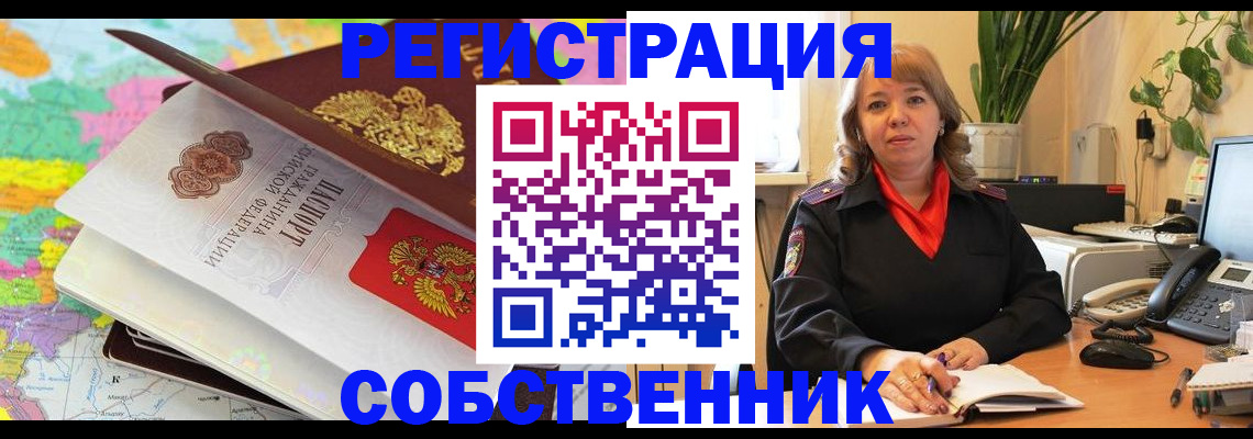 временная регистрация адрес в Нерчинске