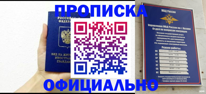прописка штамп в Нерчинске