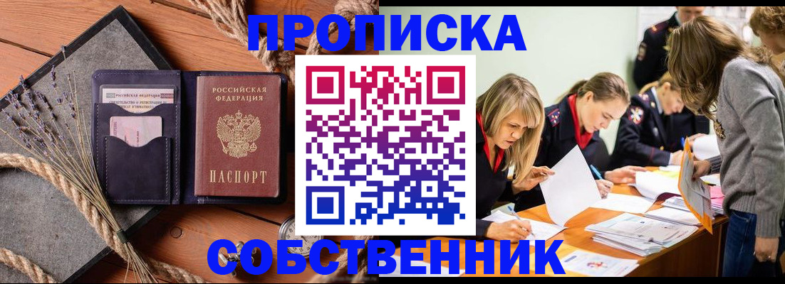 прописка гарантия в Нерчинске
