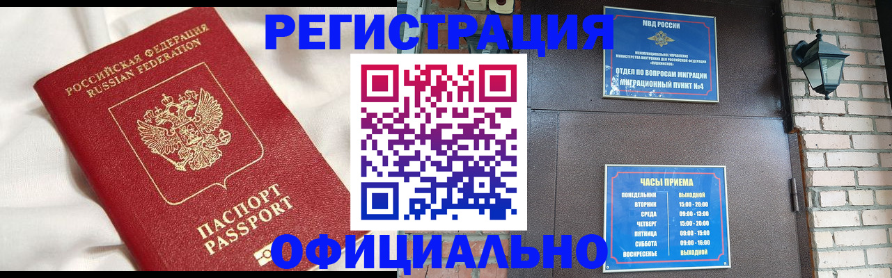 временная регистрация гарантия в Нерчинске